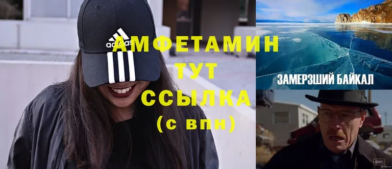 блэк спрут вход  Сергач  Amphetamine VHQ 